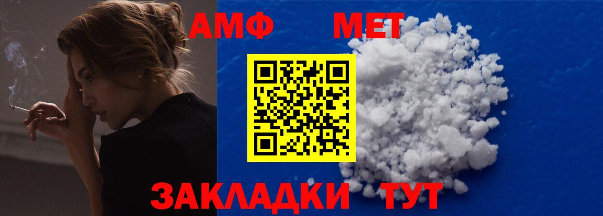 АМФЕТАМИН  Вход с VPN  Домодедово  Amphetamine 97% 