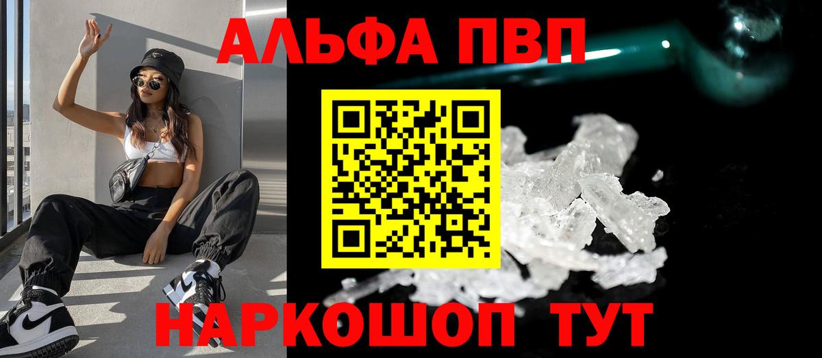 A-PVP VHQ  Вход с VPN  А ПВП СК  Альфа ПВП  Домодедово 