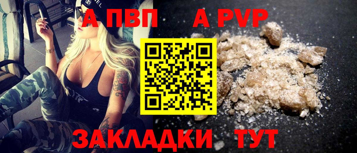 Альфа ПВП Соль Домодедово