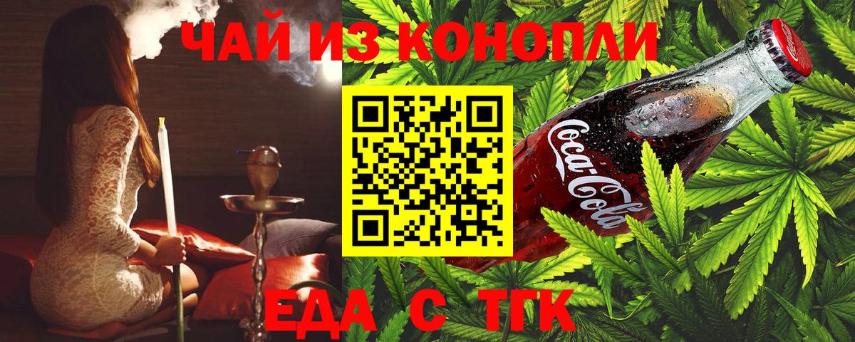 Домодедово  Canna-Cookies конопля  Вход с VPN 
