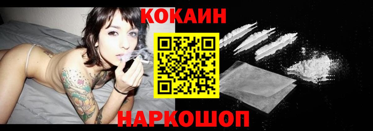Домодедово  купить закладку  Вход с VPN  Кокаин Боливия 