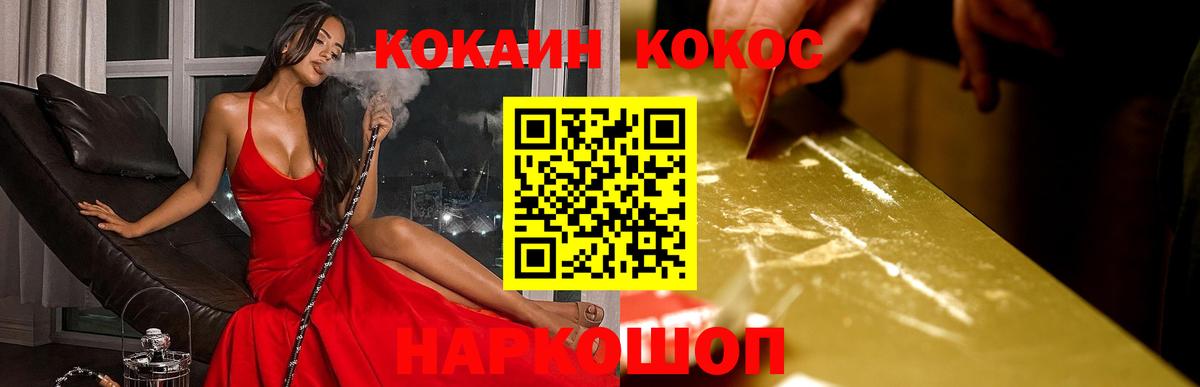 КОКАИН 97% Домодедово