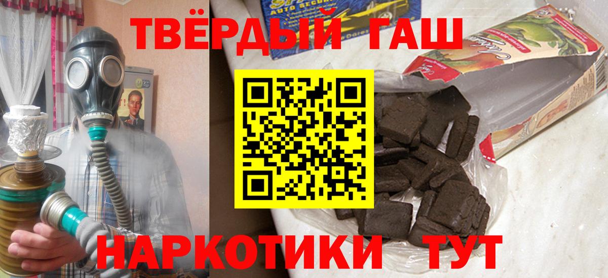 наркошоп  ГАШИШ  Домодедово  Вход с VPN  Гашиш 40% ТГК 