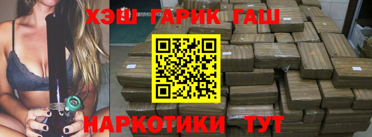 ГАШИШ гарик Домодедово