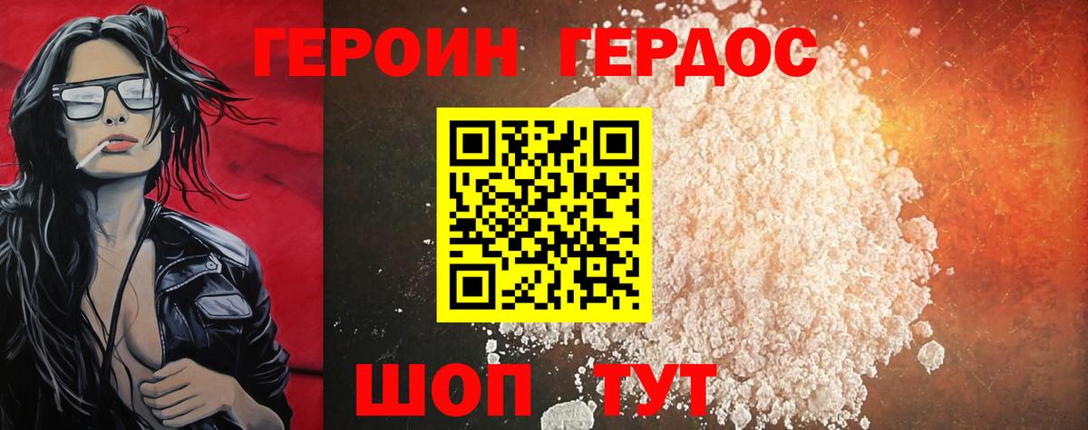 ГЕРОИН гречка  Вход с VPN  Домодедово 