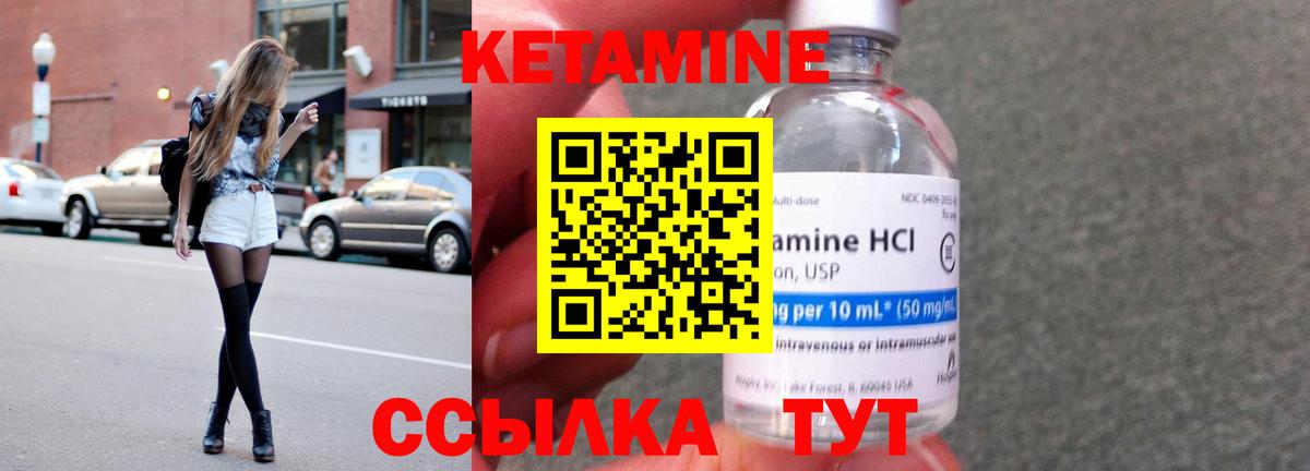 Кетамин ketamine  КЕТАМИН ketamine  Домодедово  Вход с VPN 
