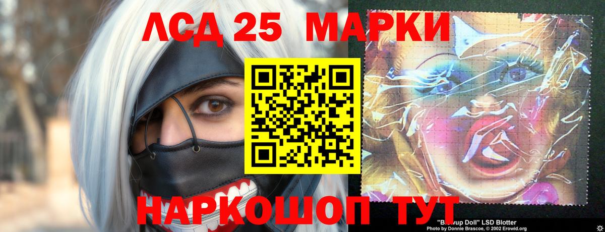 Домодедово  ЛСД экстази кислота  Вход с VPN  LSD-25 экстази кислота 