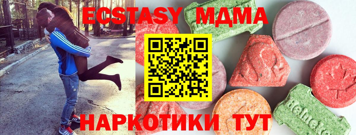 Домодедово  MDMA Molly  MDMA VHQ  Вход с VPN 