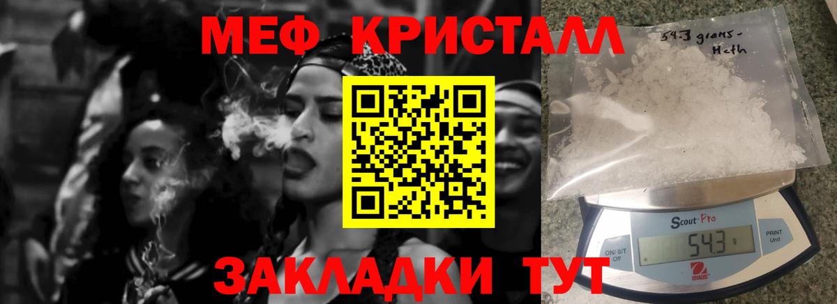 МЕФ мука Домодедово