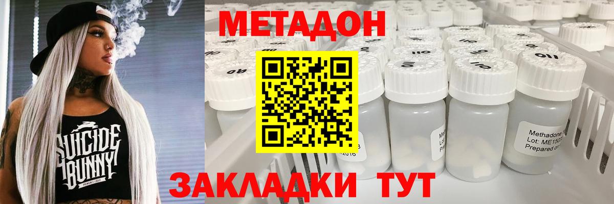 МЕТАДОН VHQ Домодедово